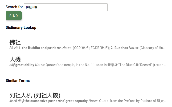 Similar Terms Screenshot Similar Terms Screenshot